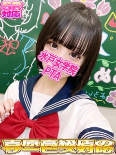 める