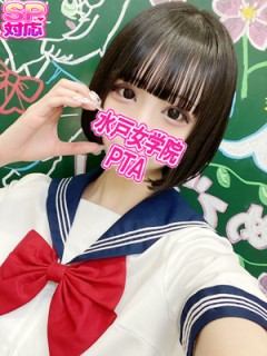 める