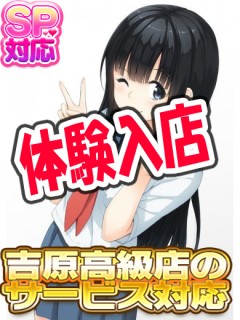 まこと5/7体験