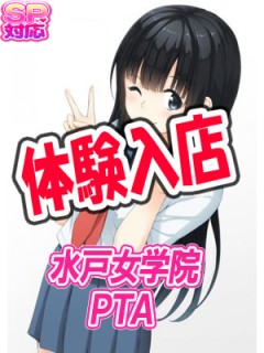 ひとみ6/10体験